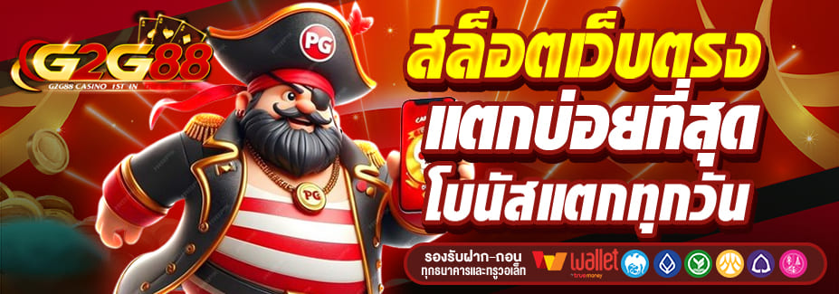 G2G88